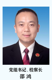 检察长.png